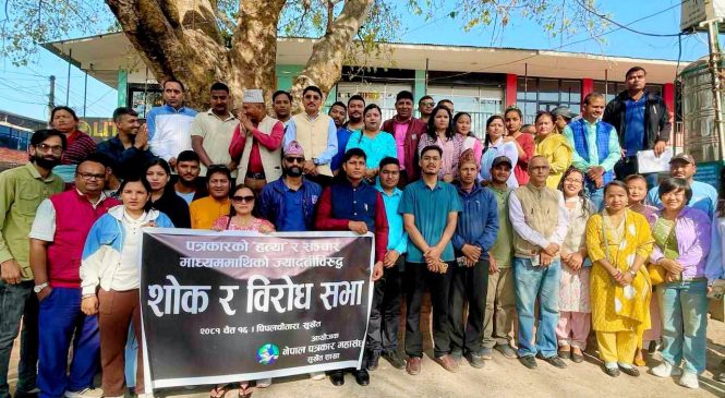 चैत्र १५ गते तिनकुनेमा हत्या गरिएका पत्रकार सुरेश रजकको न्यायका लागि गरिएको शोक र विरोध सभा