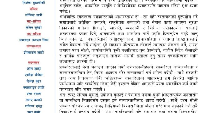 प्रेस विज्ञप्ति